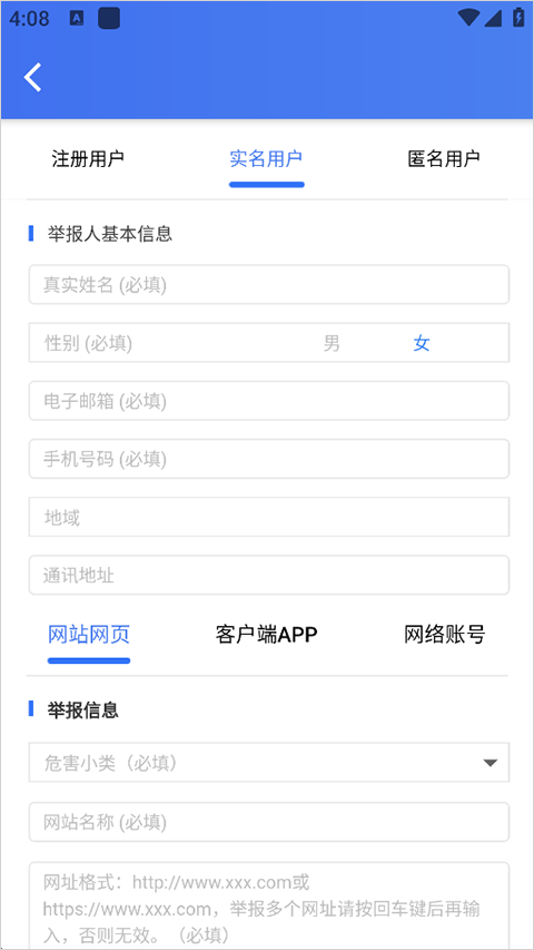 截图4